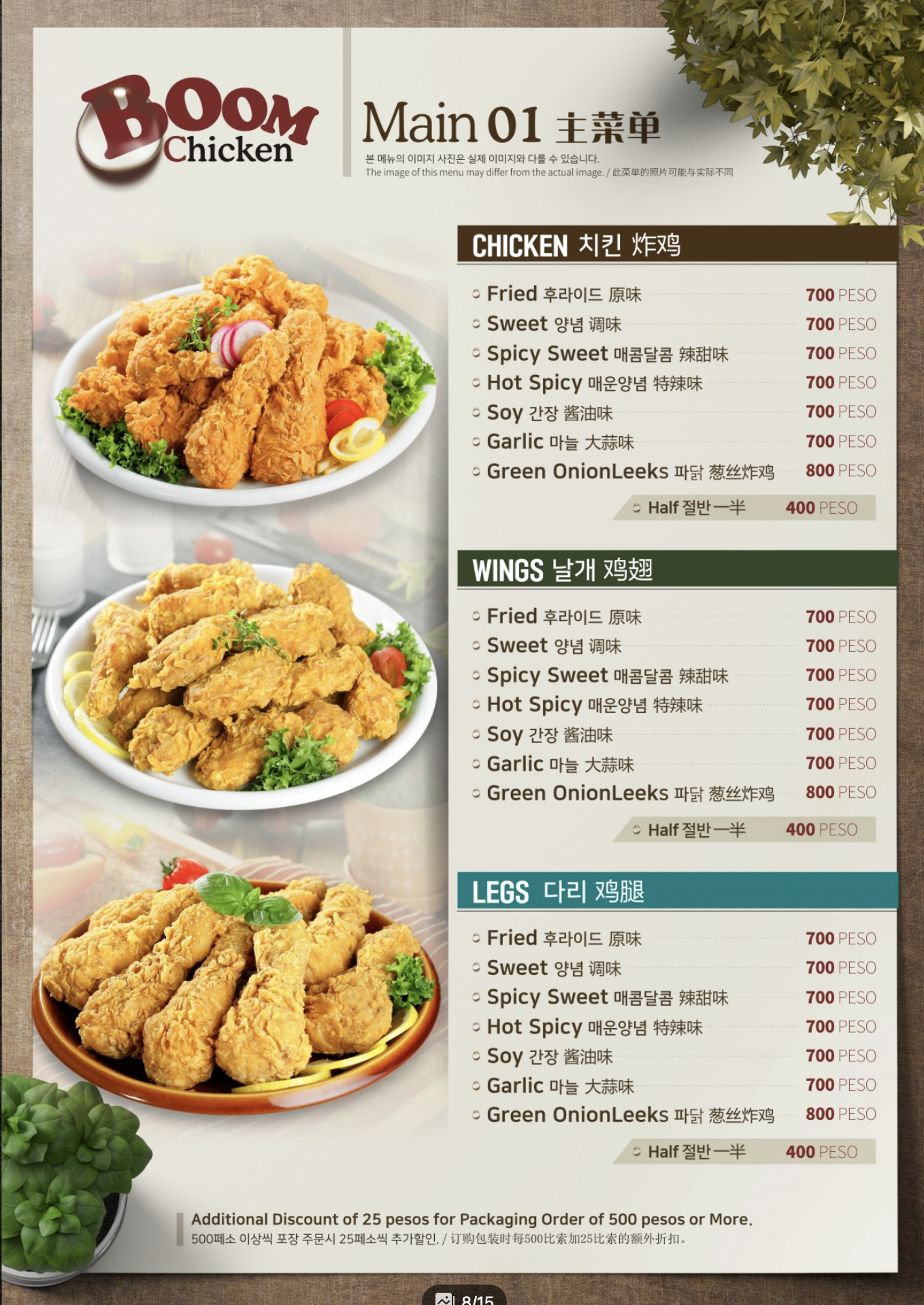 Main Menu 1