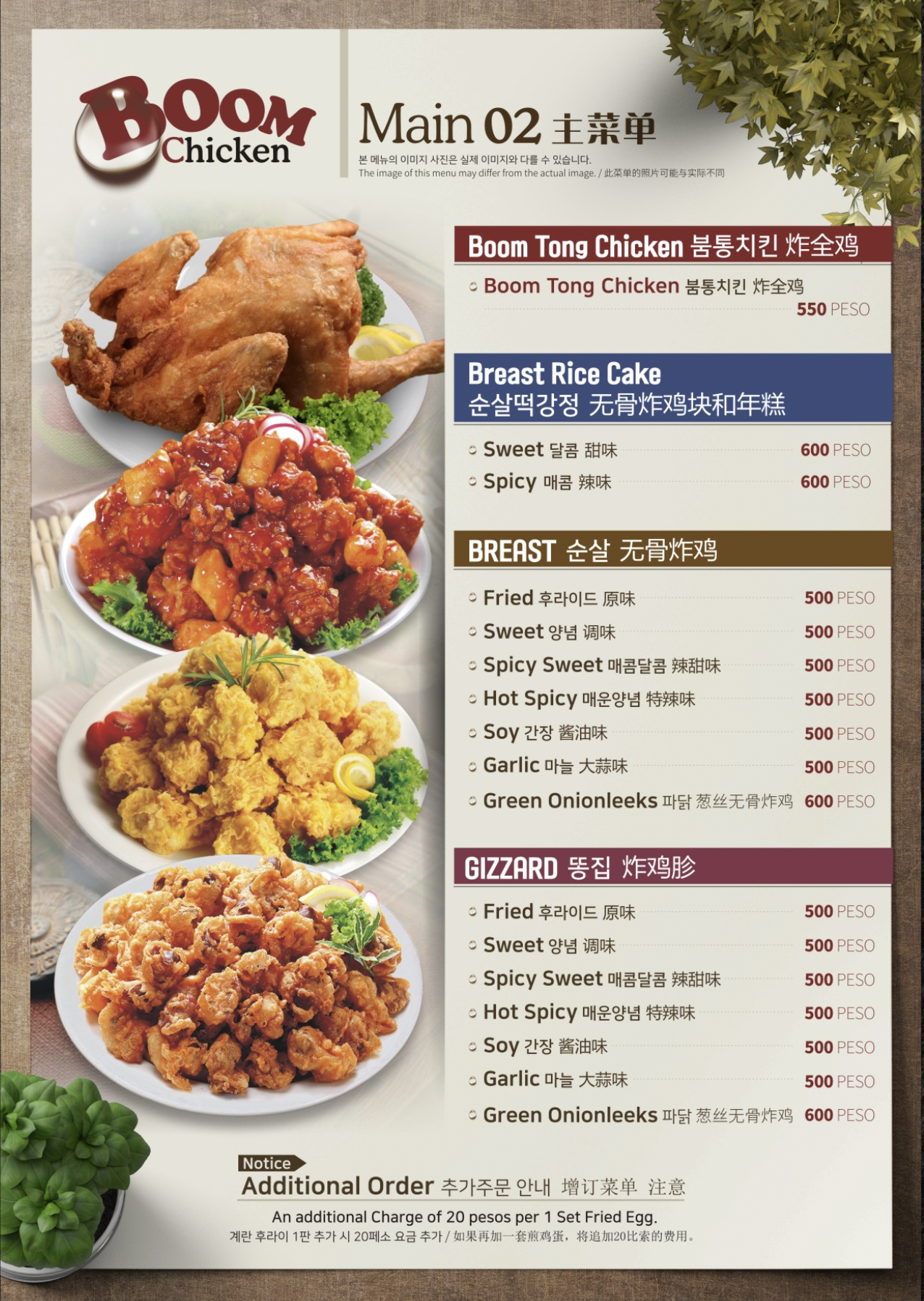 Main Menu 2
