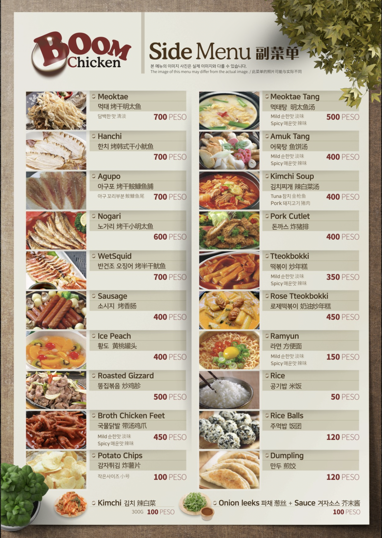 Side Menu